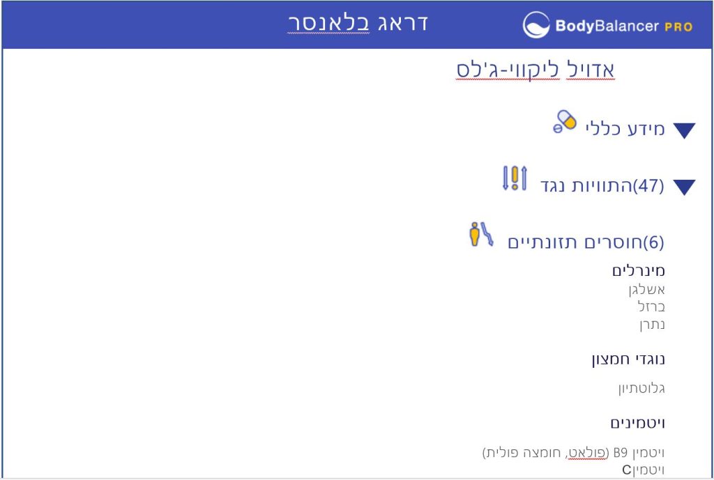 חסרים תזונתיים