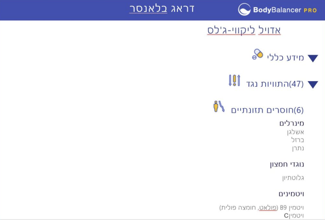 חסרים תזונתיים