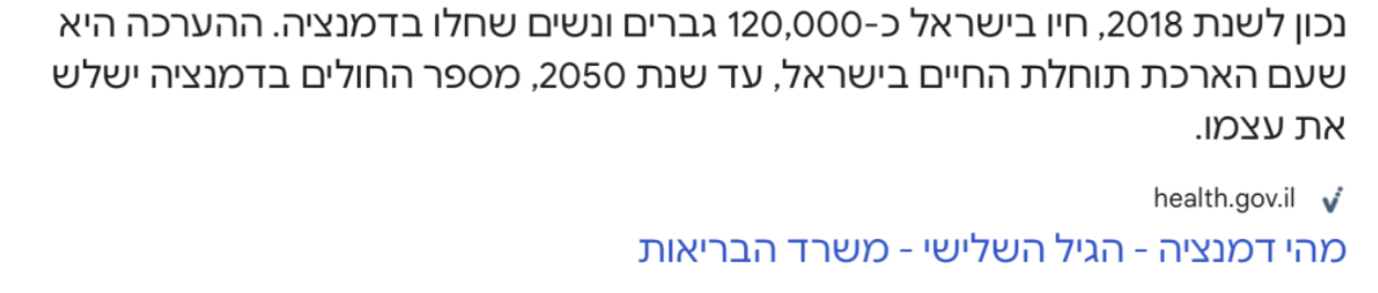 אלצהיימר